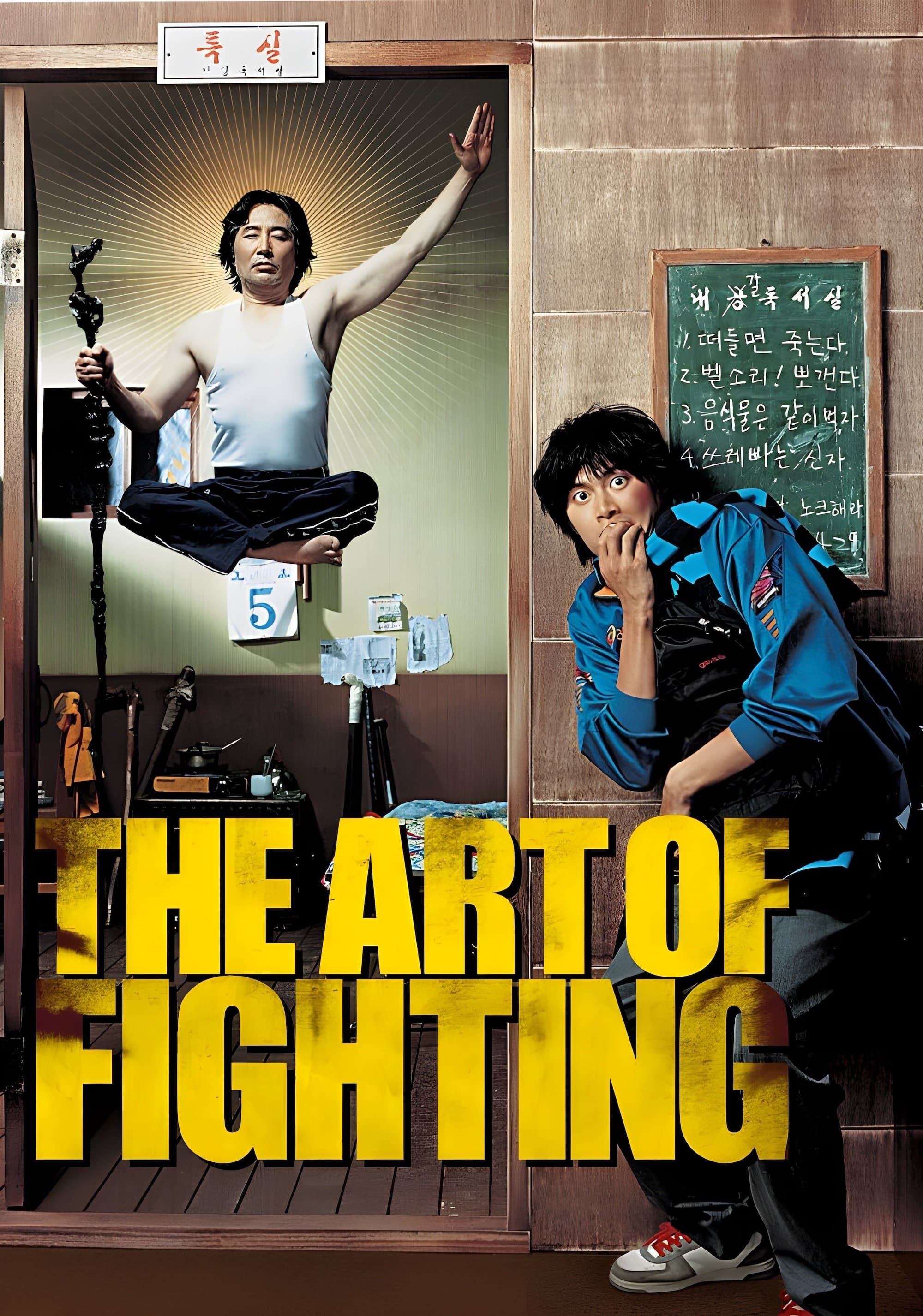 The Art of Fighting photo