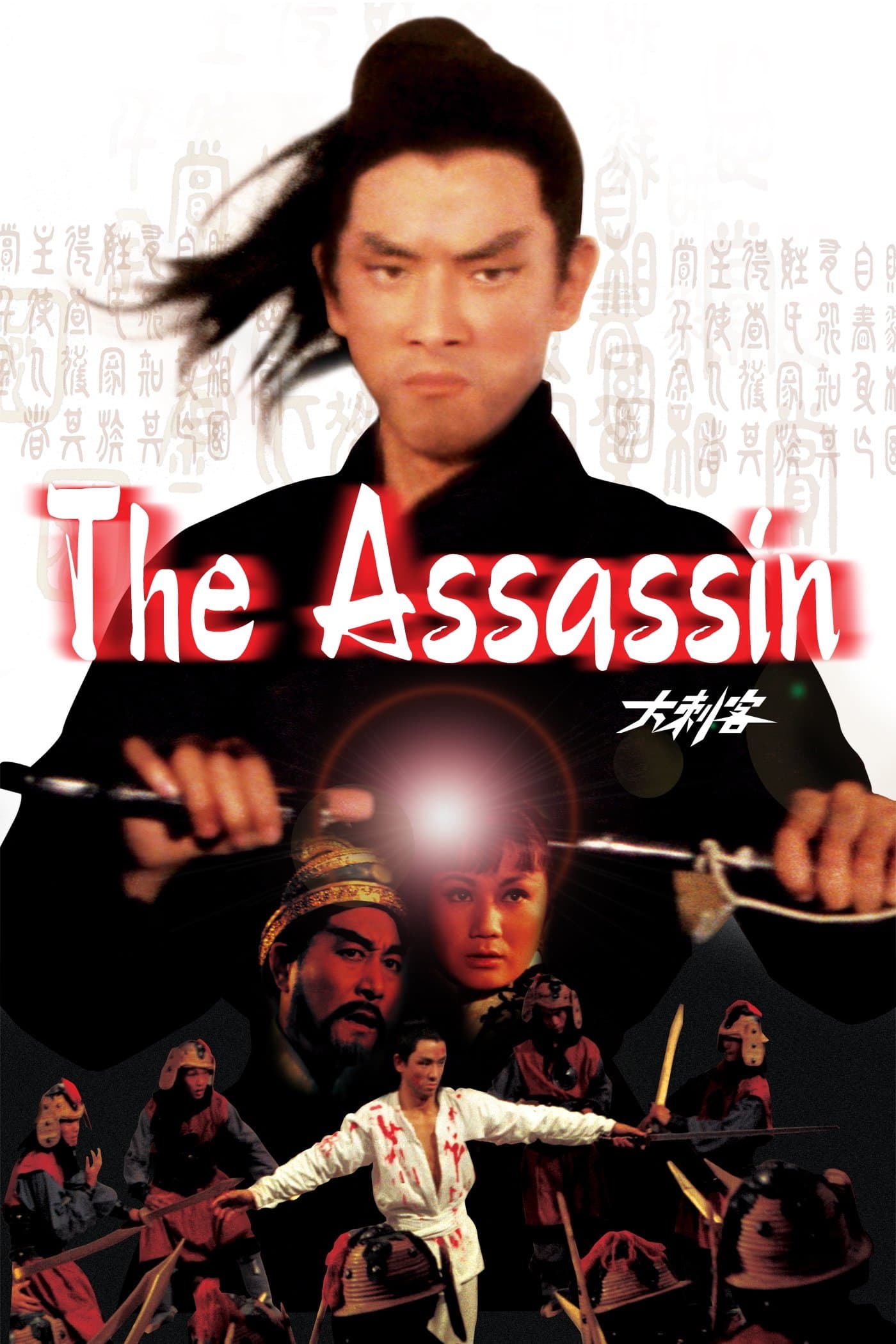 The Assassin photo