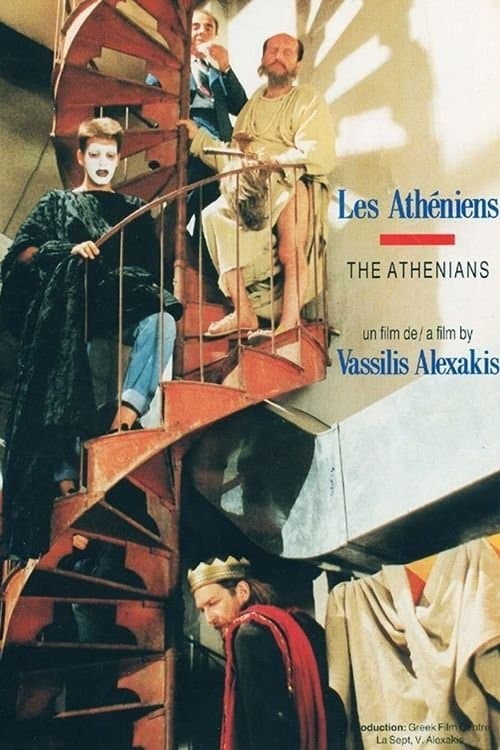 The Athenians photo