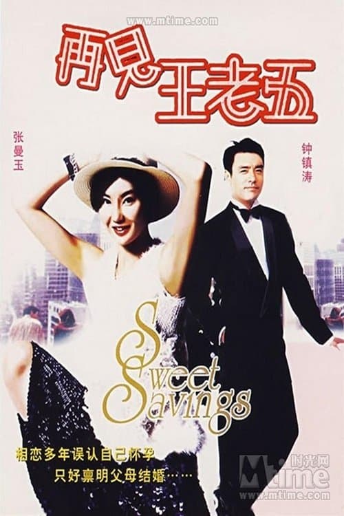 The Bachelor's Swan Song photo