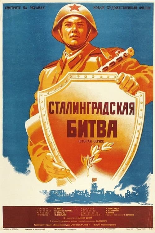 The Battle of Stalingrad photo