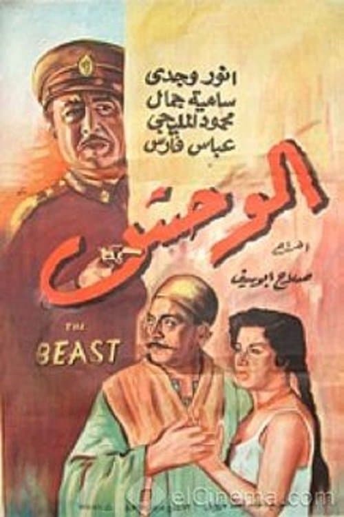 The Beast photo