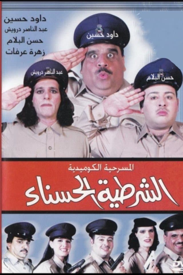 The beautiful policewoman photo