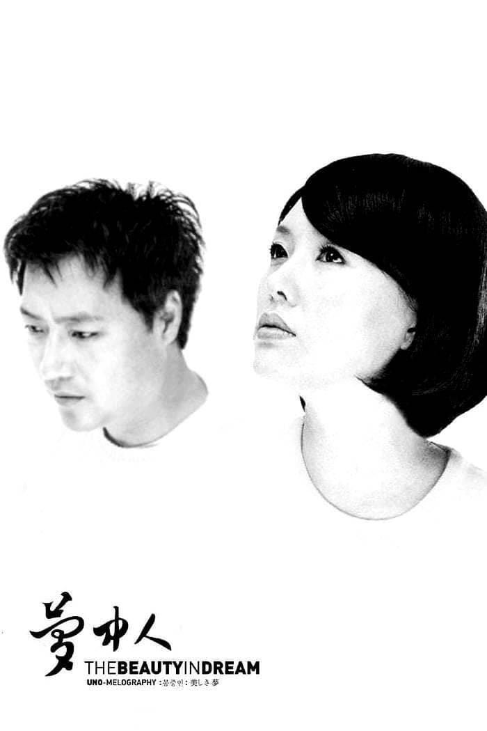 The Beauty In Dream photo