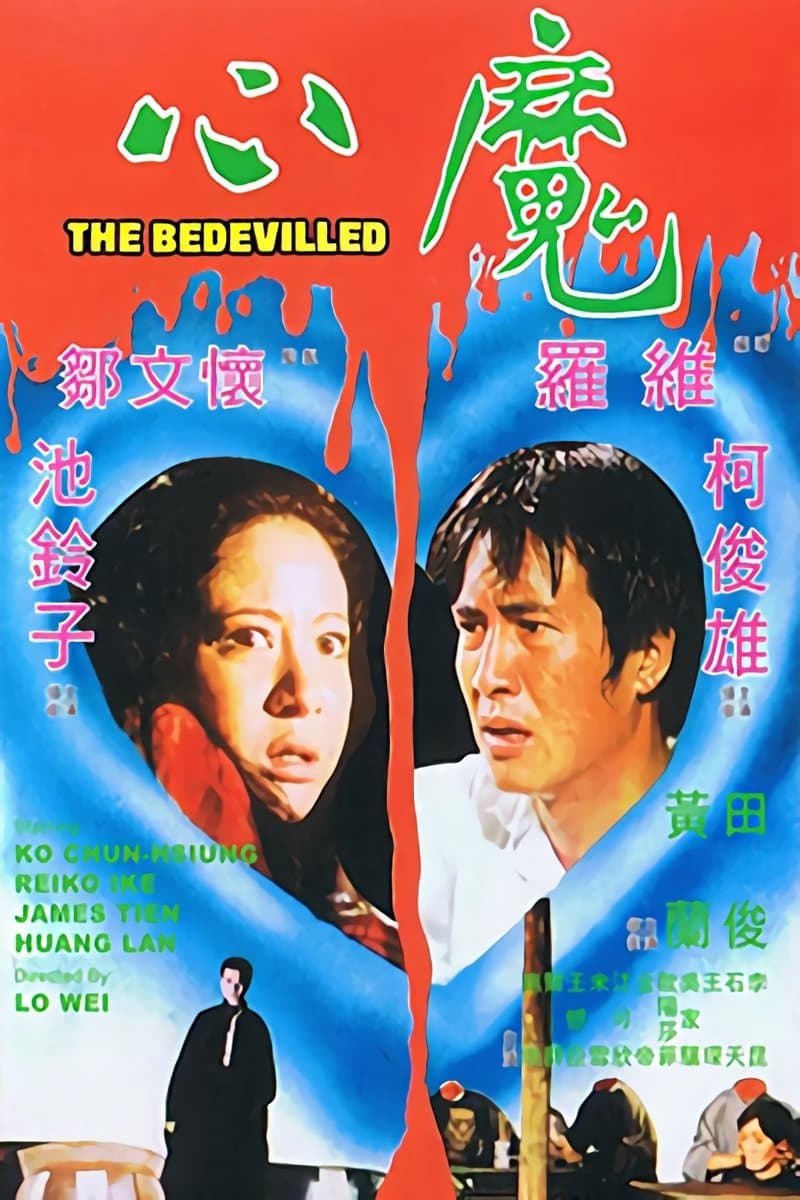 The Bedevilled photo