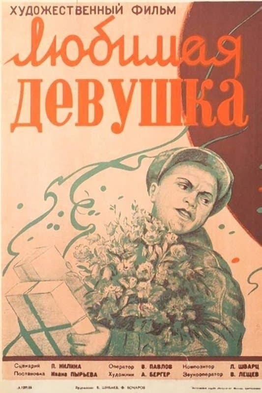 The Beloved photo