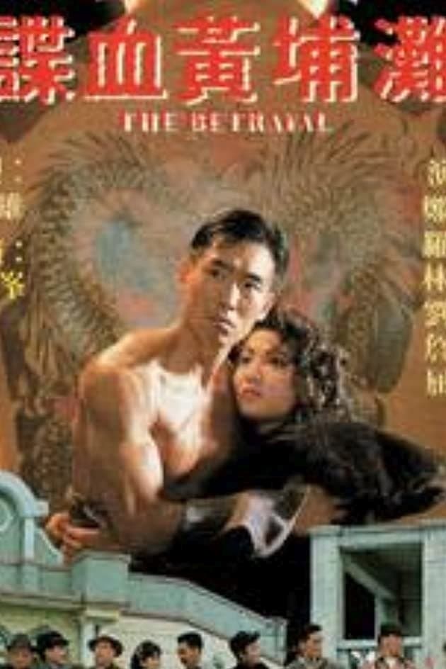 The Betrayal photo