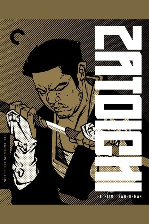 The Blind Swordsman photo