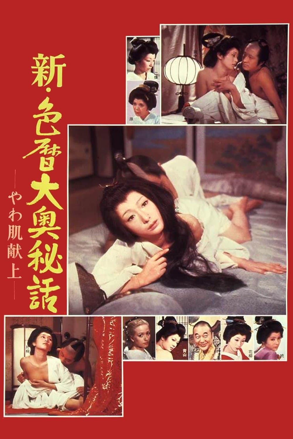 The Blonde in Edo Castle photo