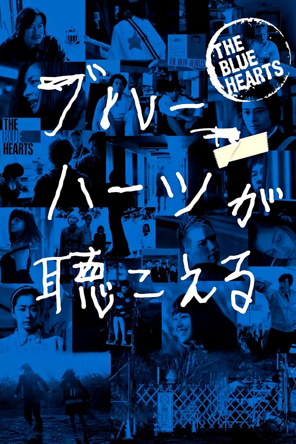 The Blue Hearts photo