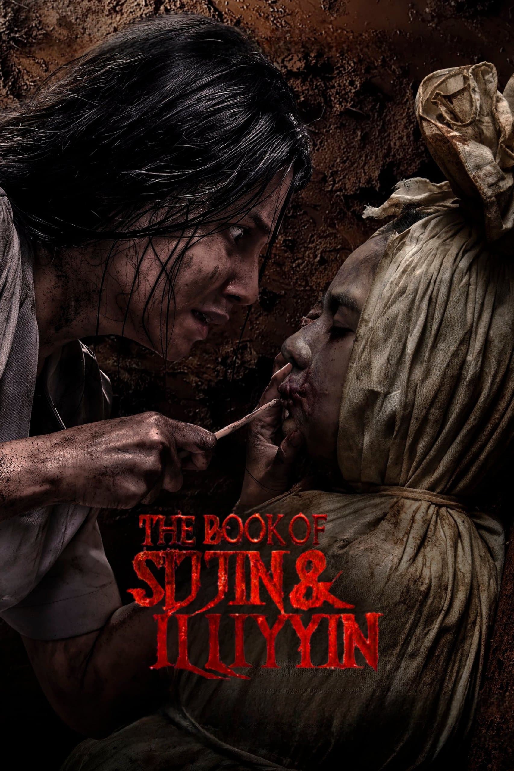 The Book of Sijjin & Illiyyin photo