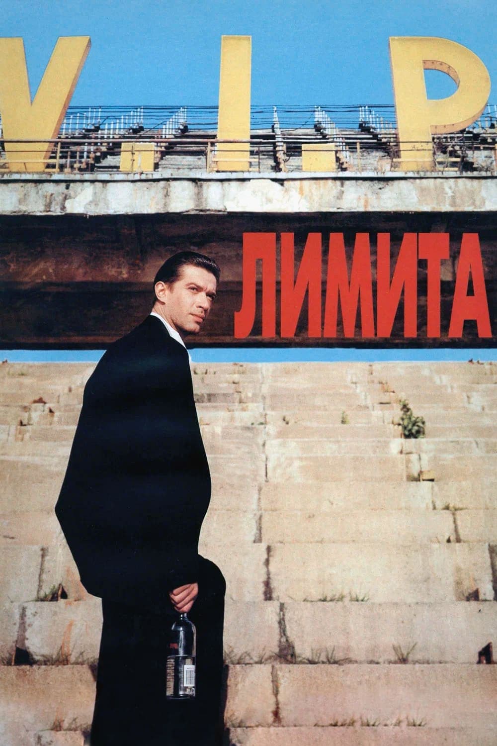 The Boundaries photo