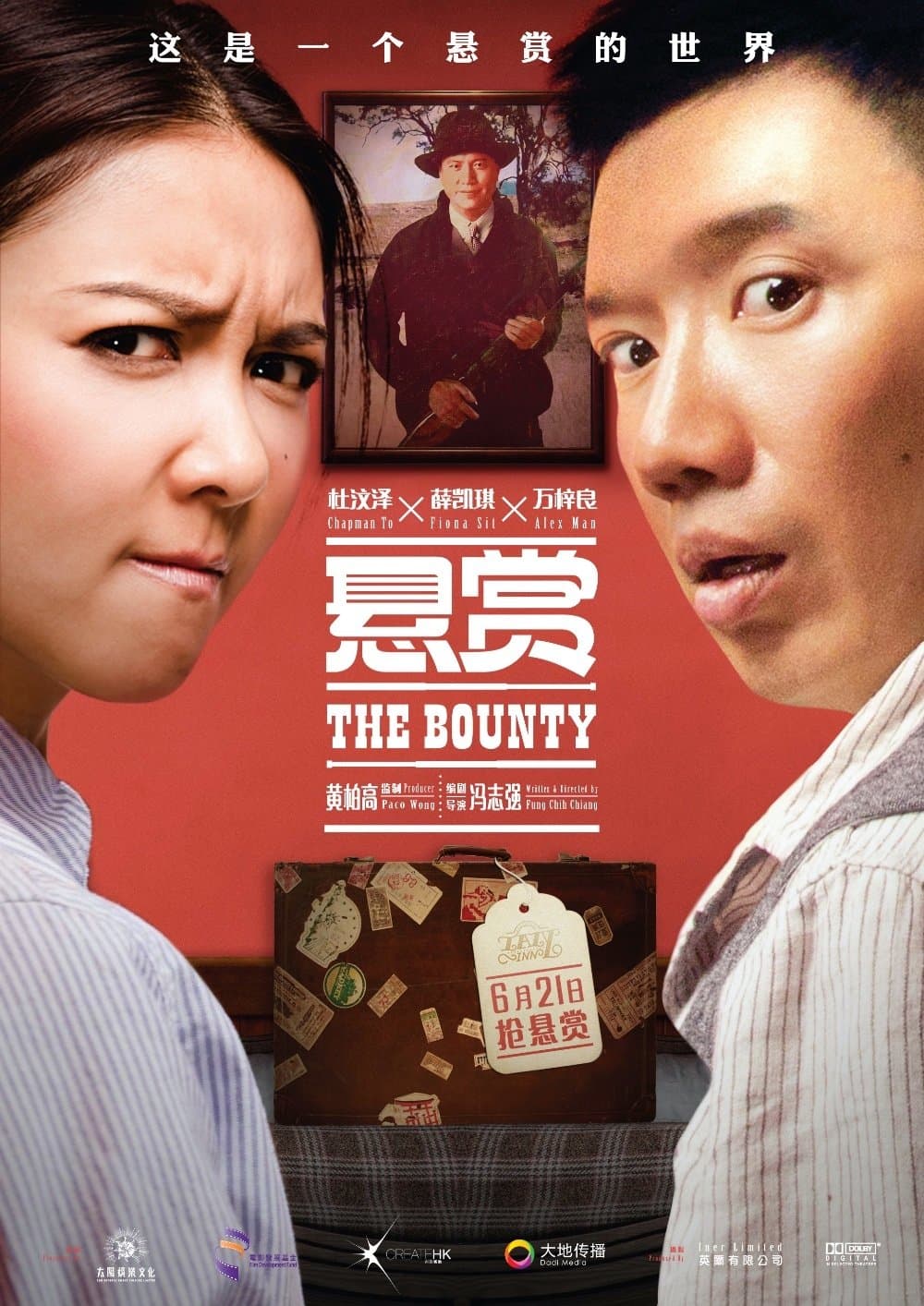 The Bounty photo