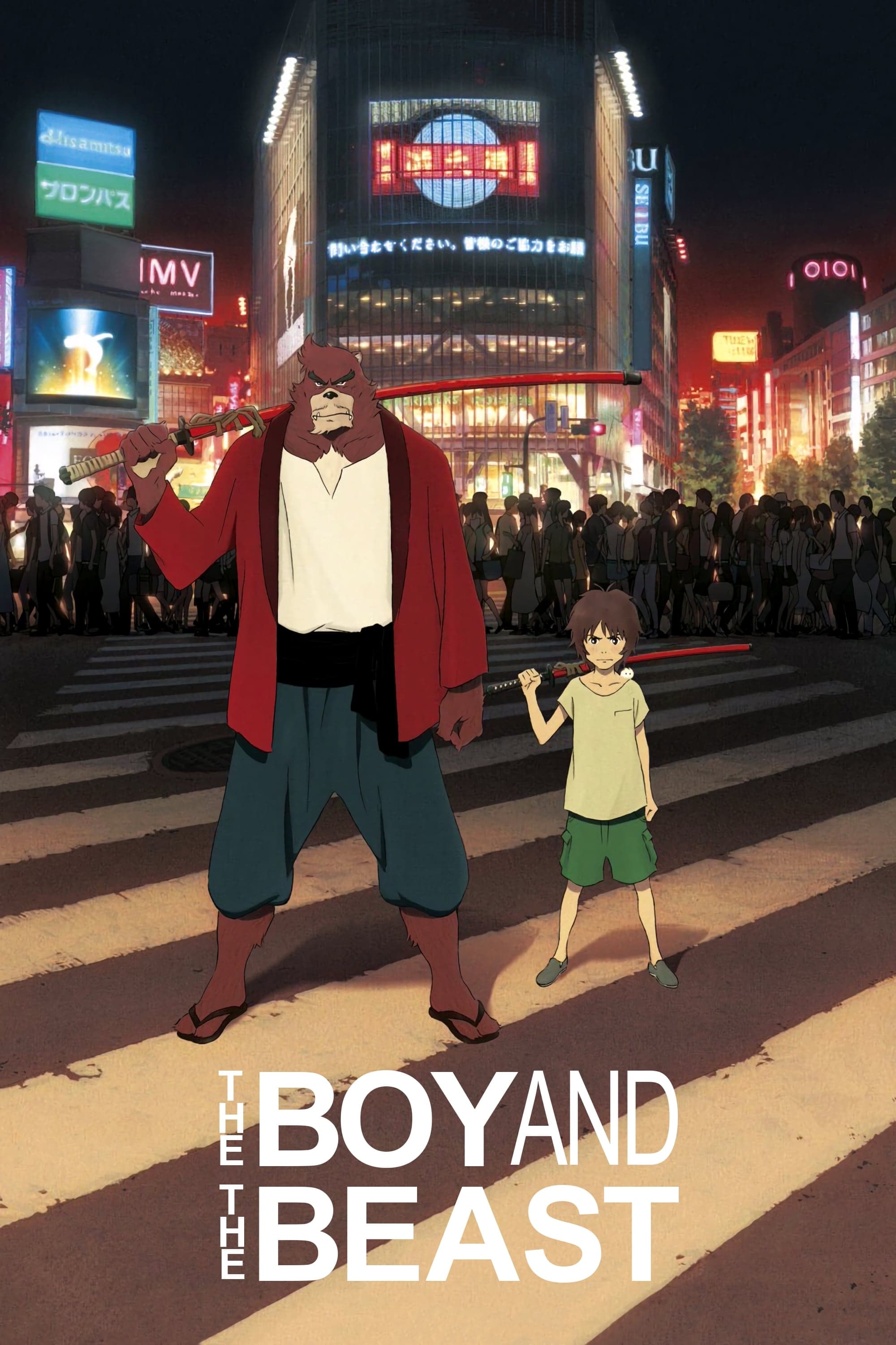 The Boy and the Beast photo
