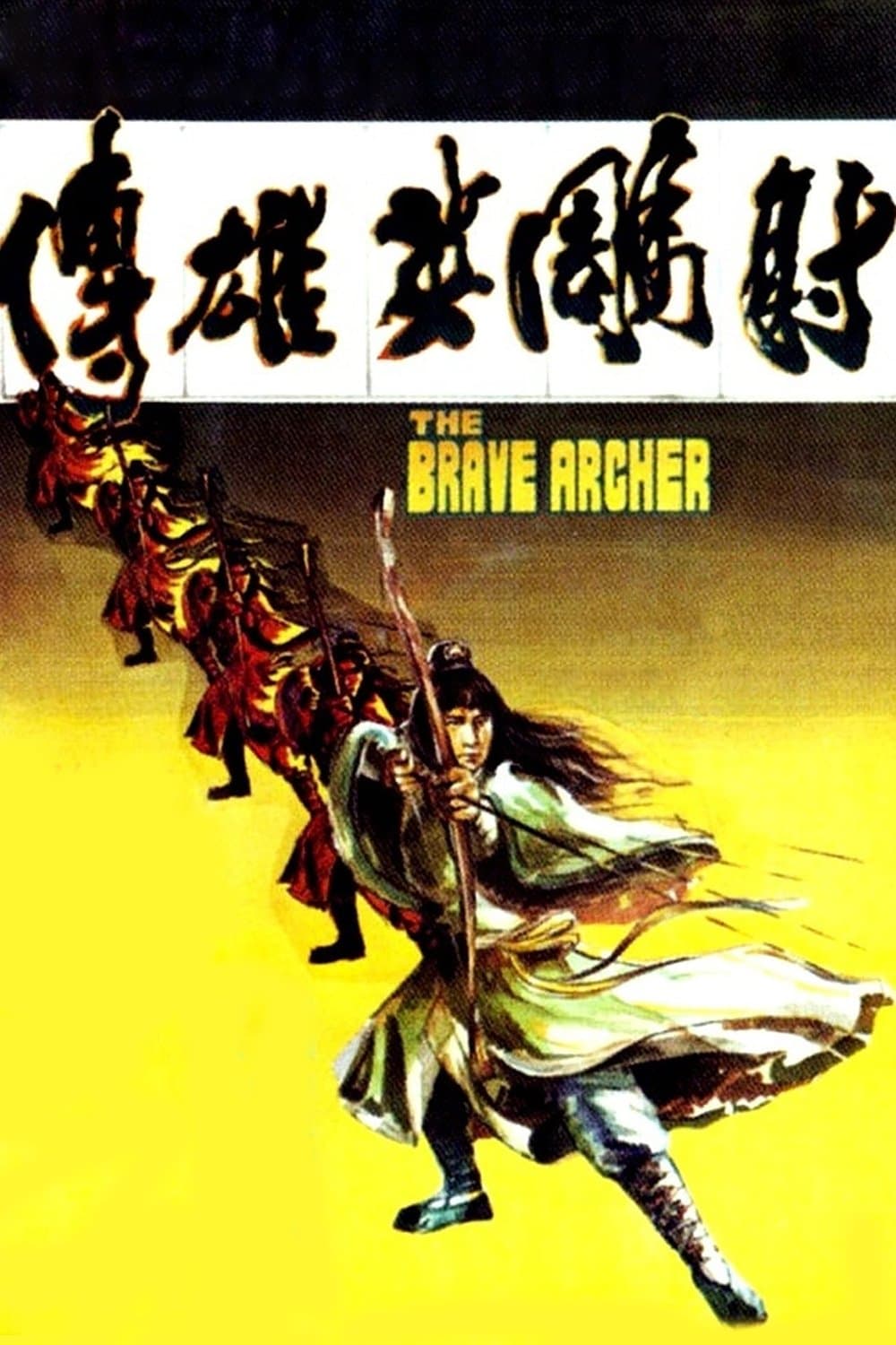 The Brave Archer photo