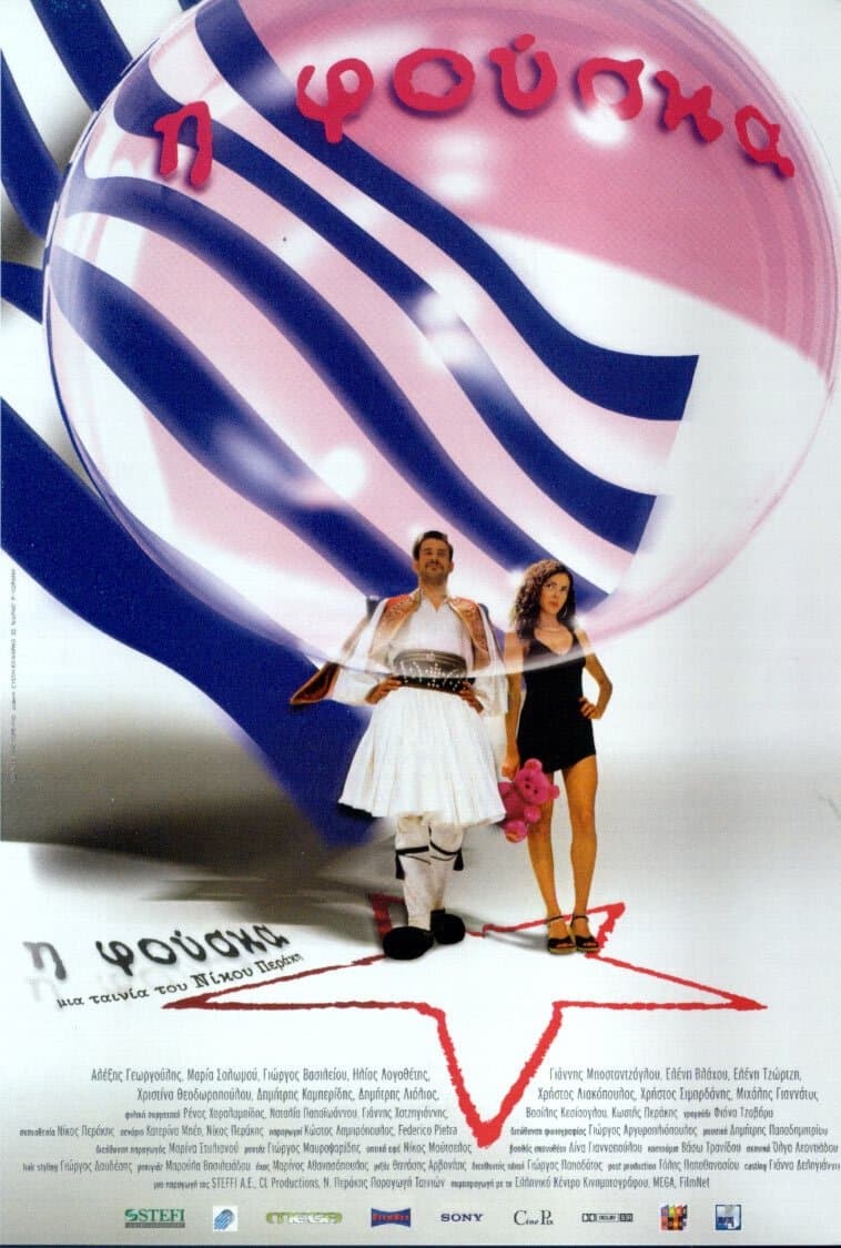 The Bubble photo