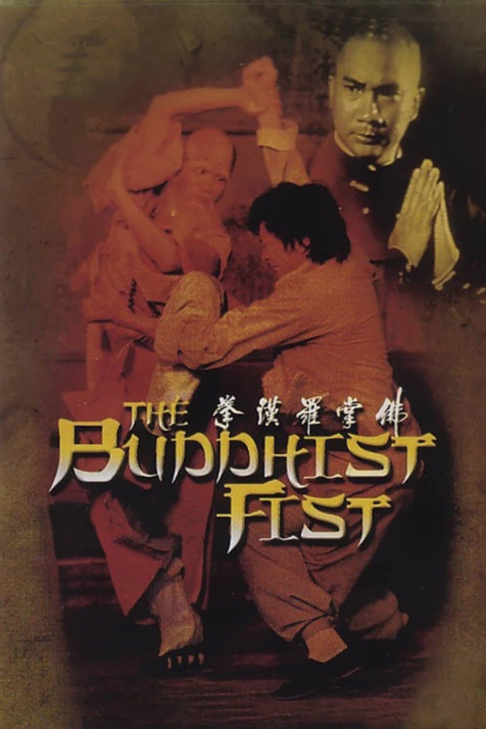 The Buddhist Fist photo