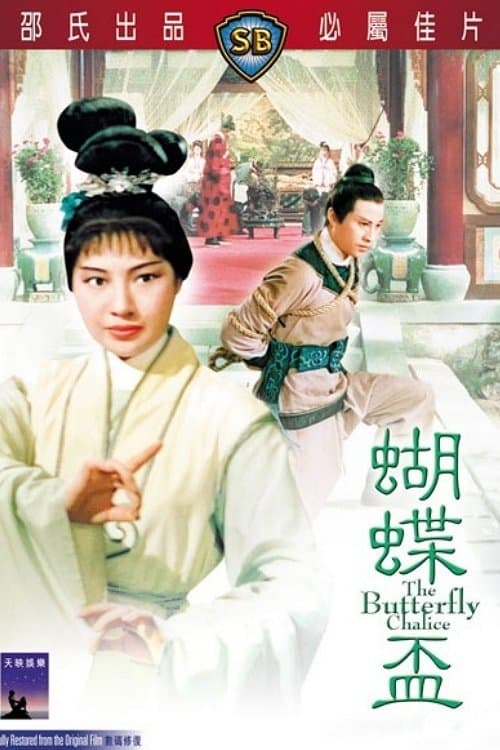 The Butterfly Chalice photo
