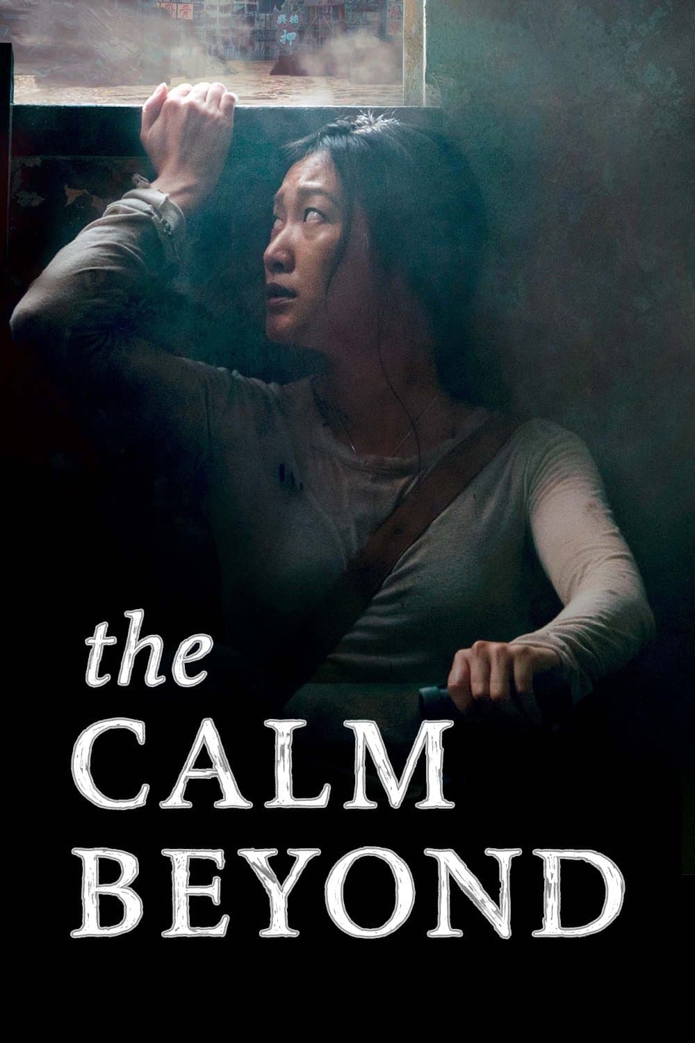 The Calm Beyond photo