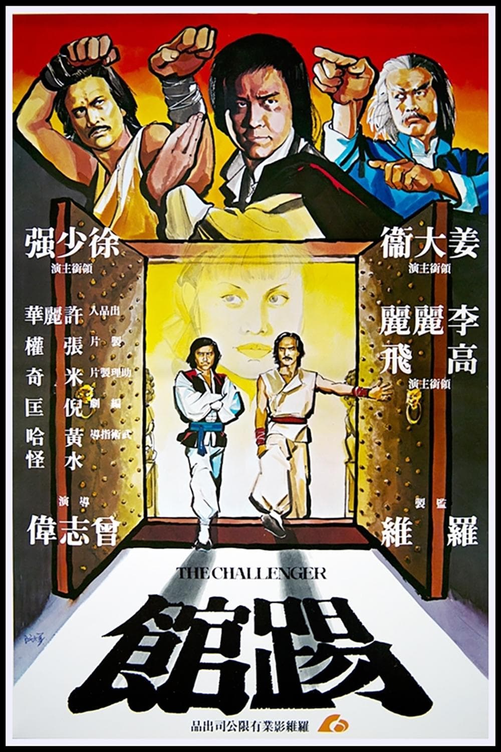 The Challenger photo