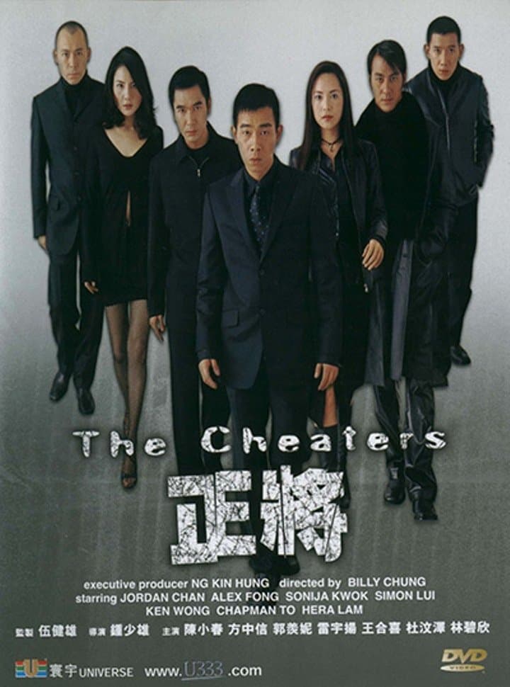The Cheaters photo