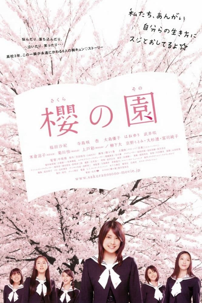 The Cherry Orchard: Blossoming photo