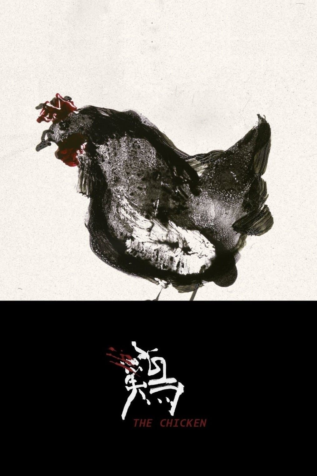 The Chicken photo