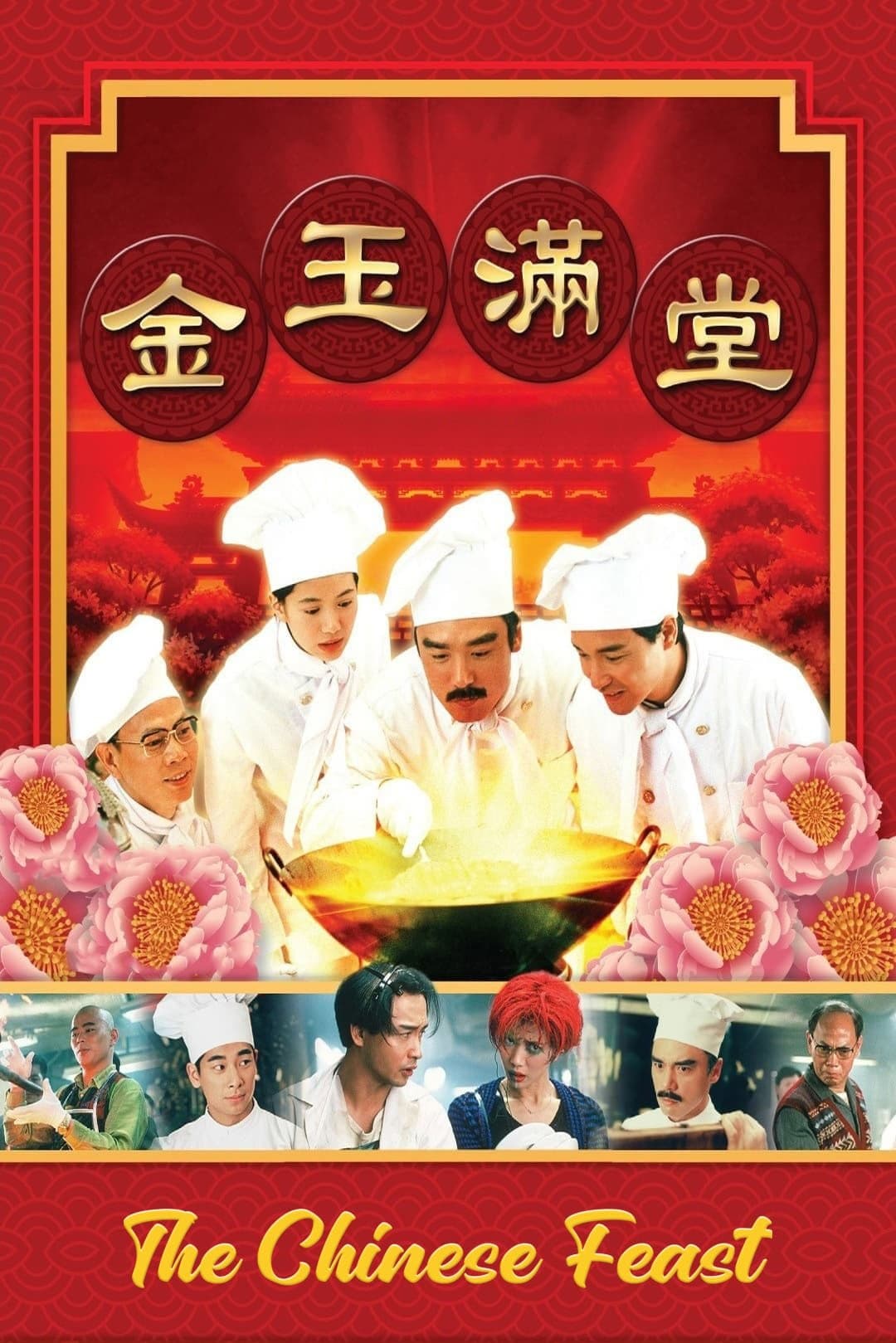 The Chinese Feast photo