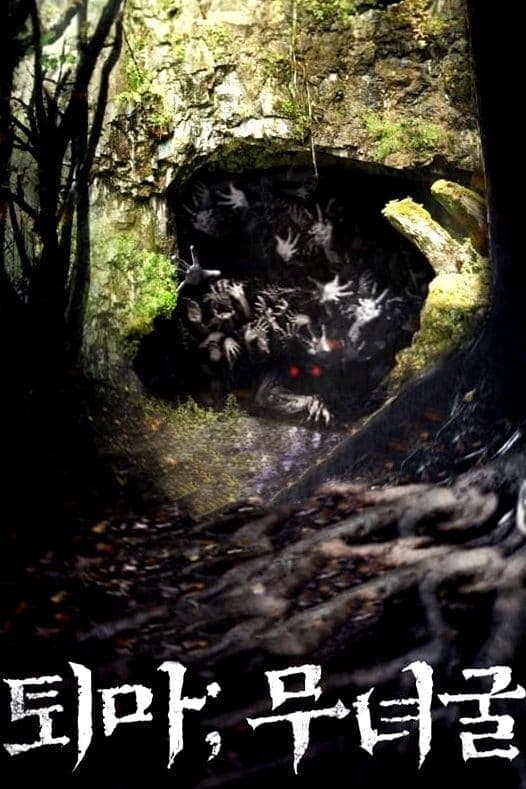 The Chosen: Forbidden Cave photo