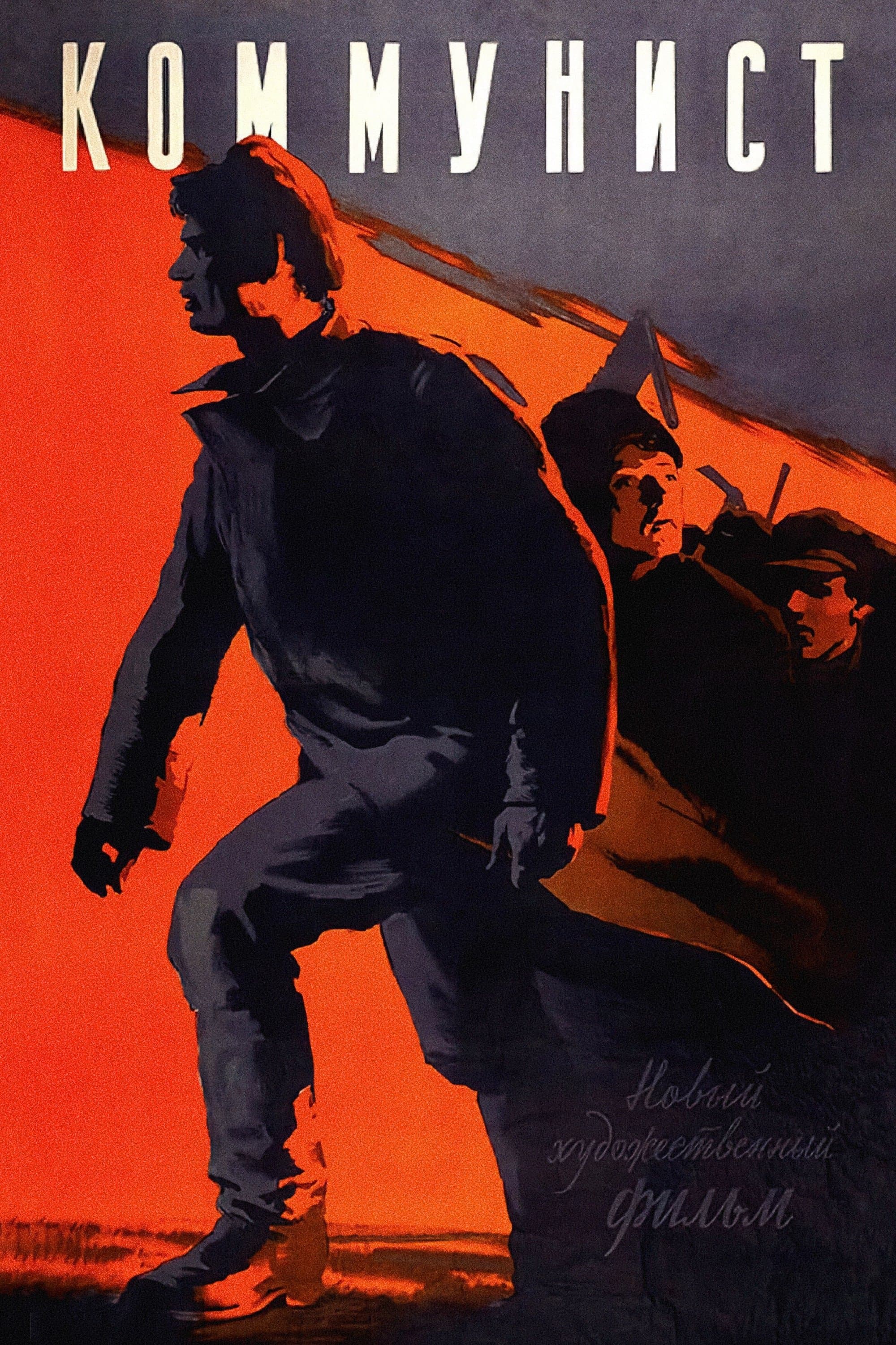 The Communist photo