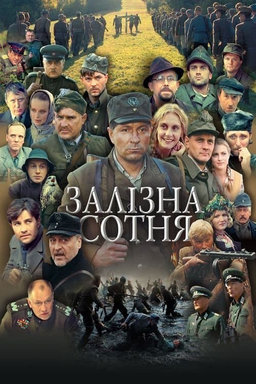The Company of Heroes photo