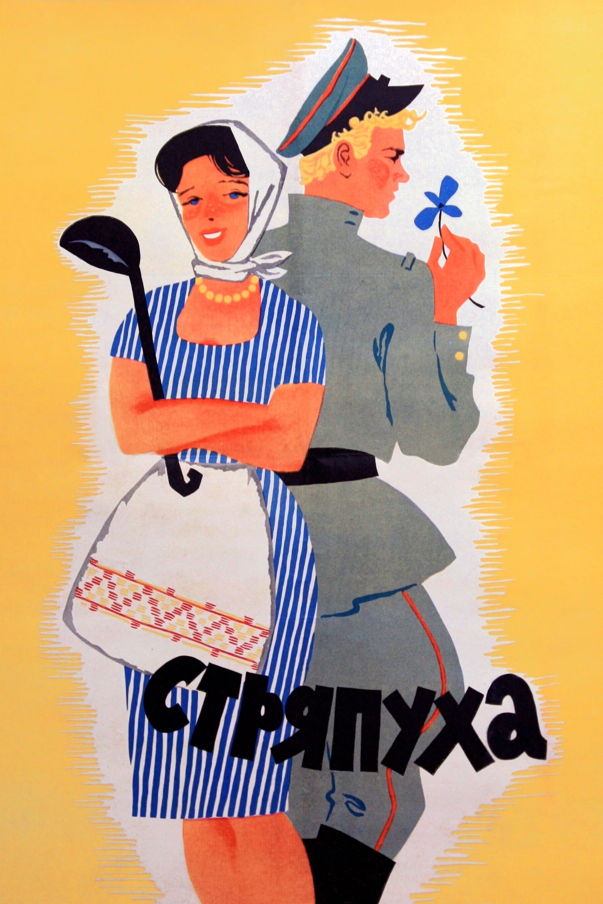 The Cook photo