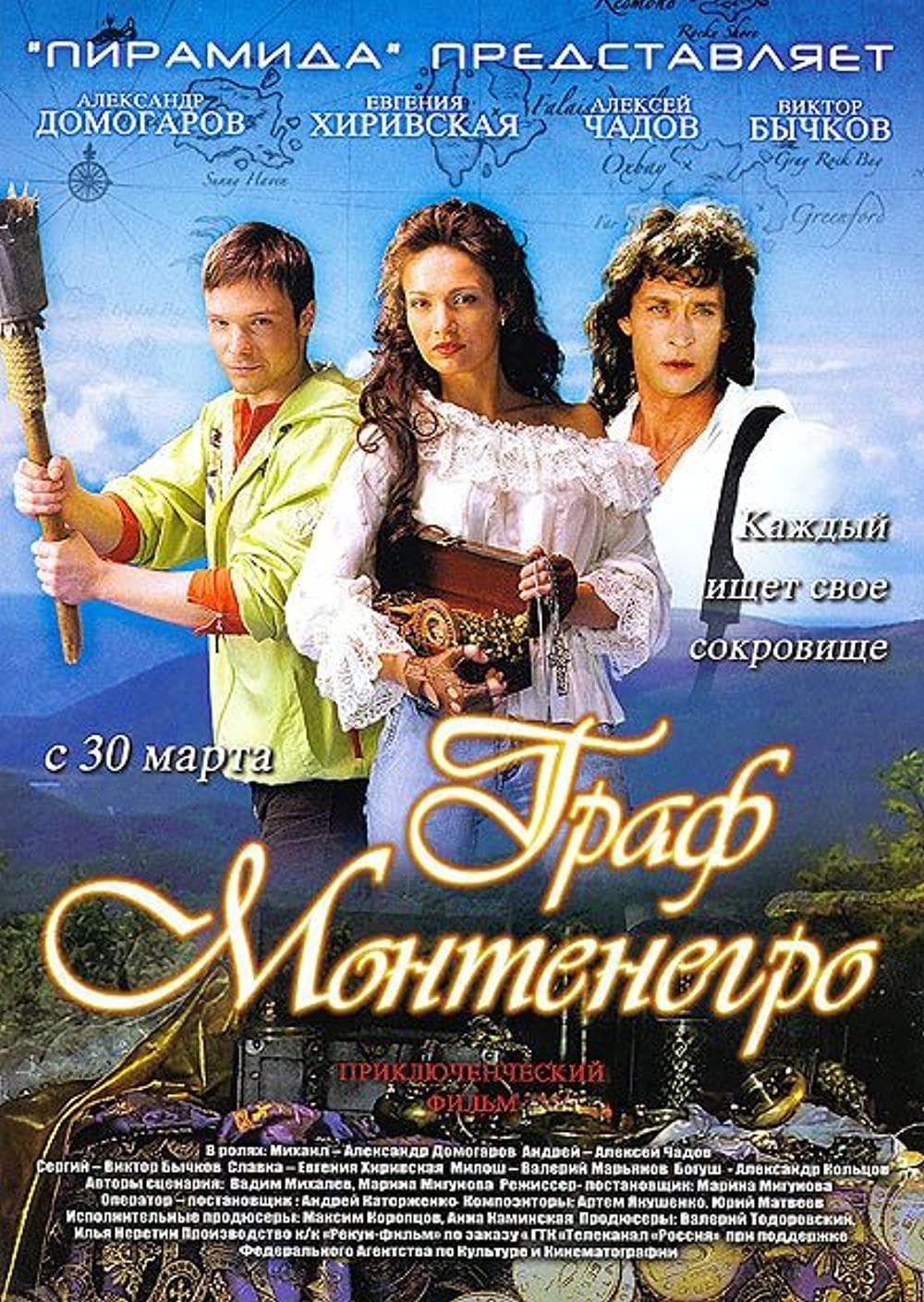 The Count of Montenegro photo