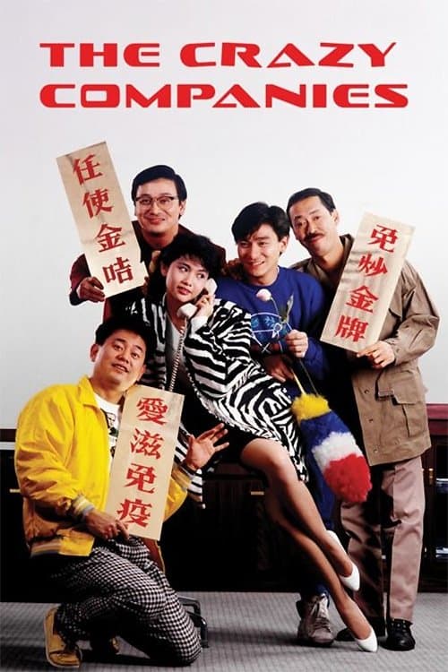 The Crazy Companies photo