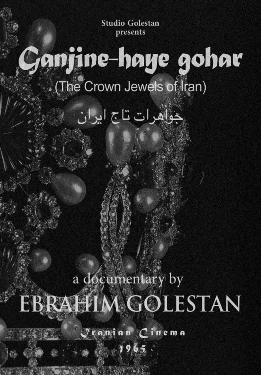 The Crown Jewels of Iran photo