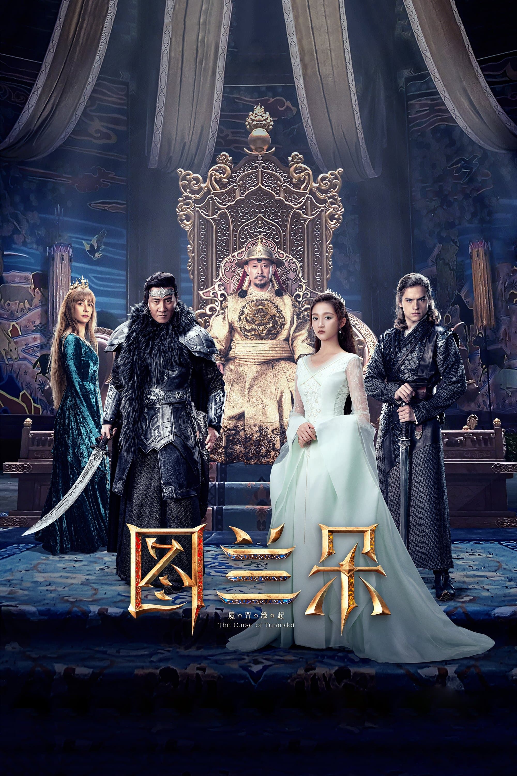 The Curse of Turandot photo