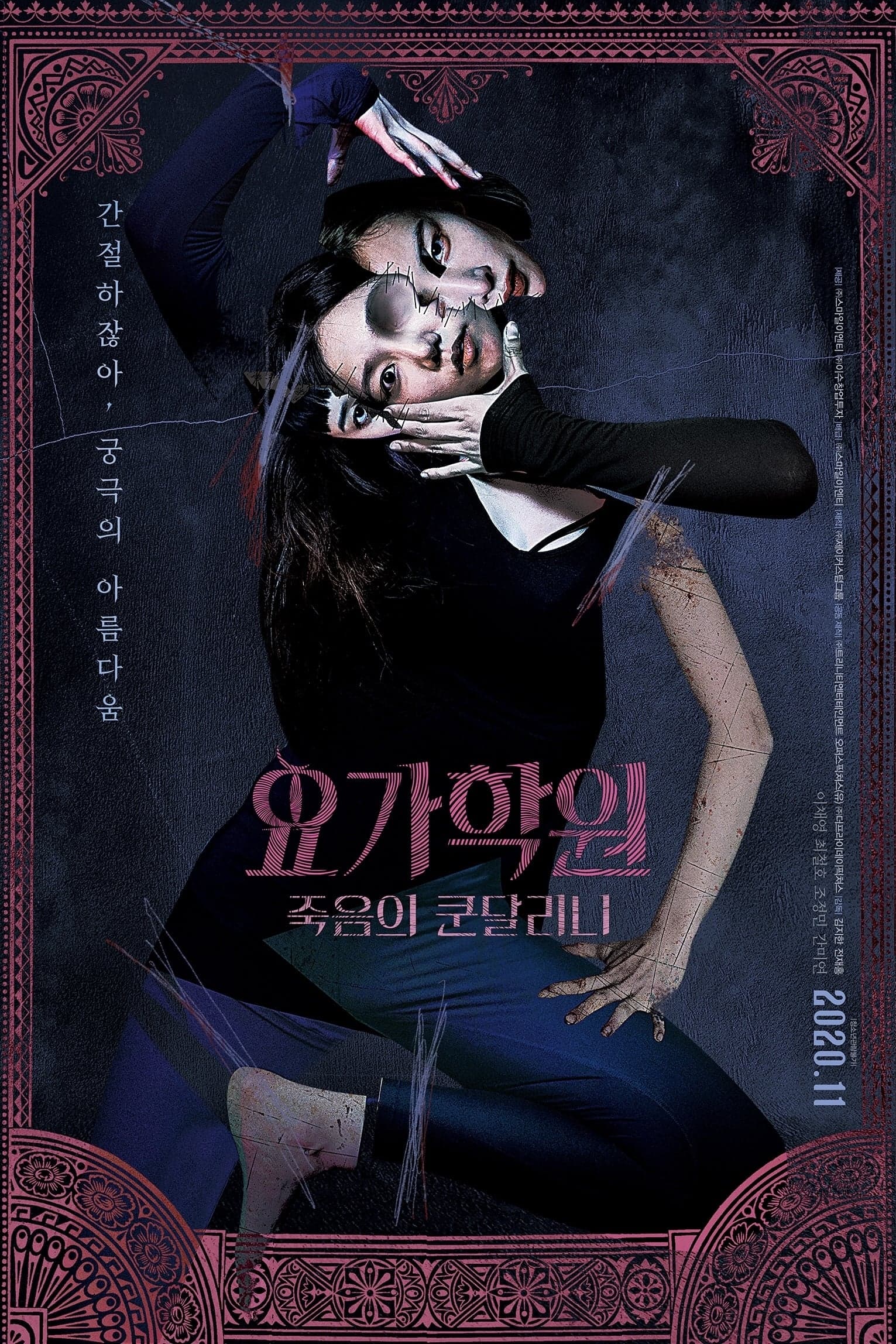 The Cursed Lesson photo