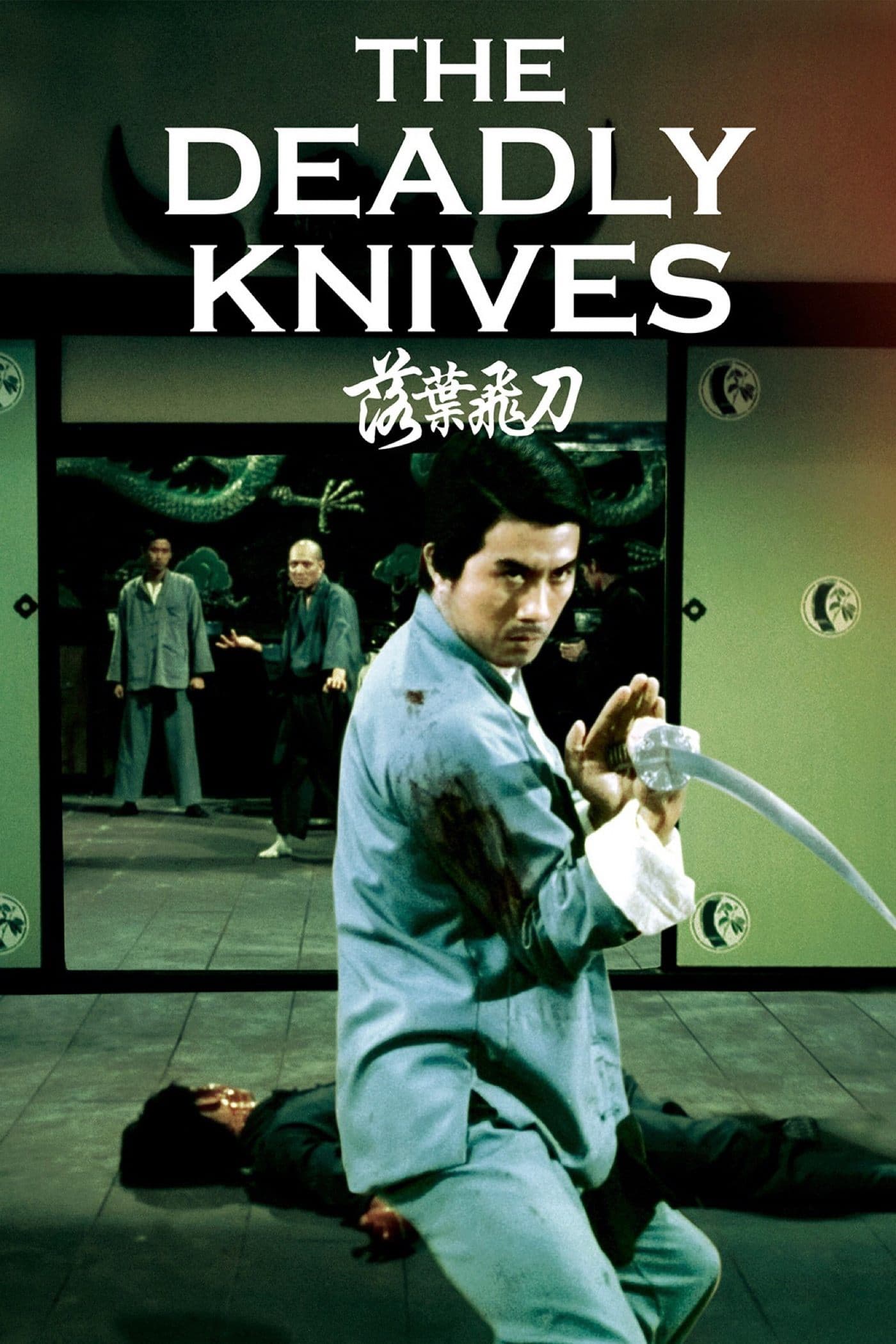 The Deadly Knives photo