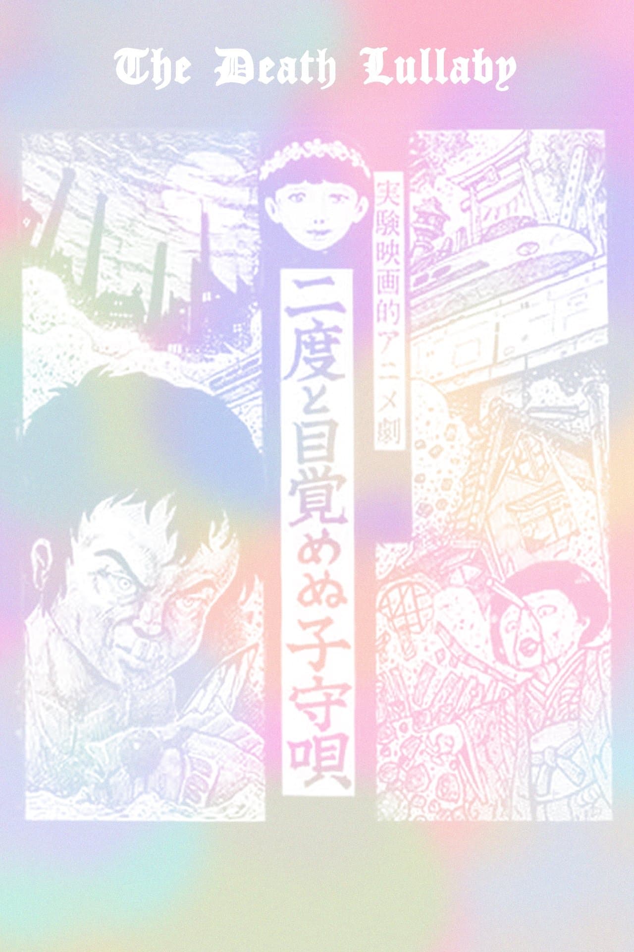 The Death Lullaby photo