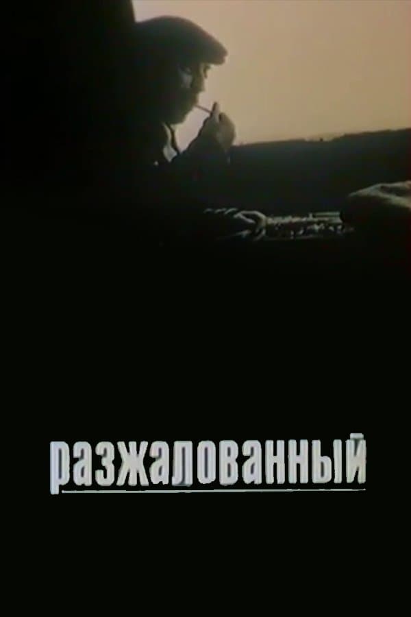 The Degraded photo