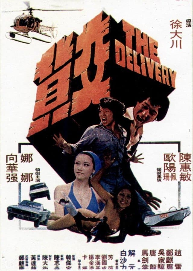 The Delivery photo