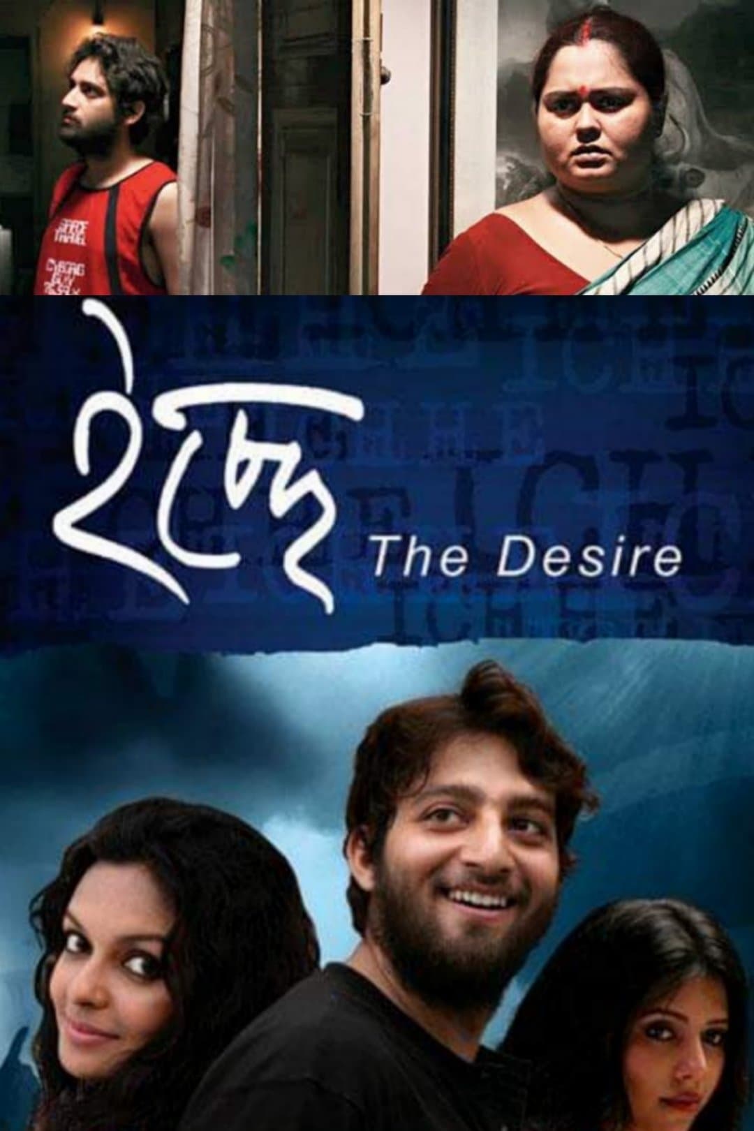 The Desire photo