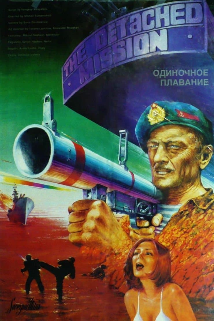 The Detached Mission photo