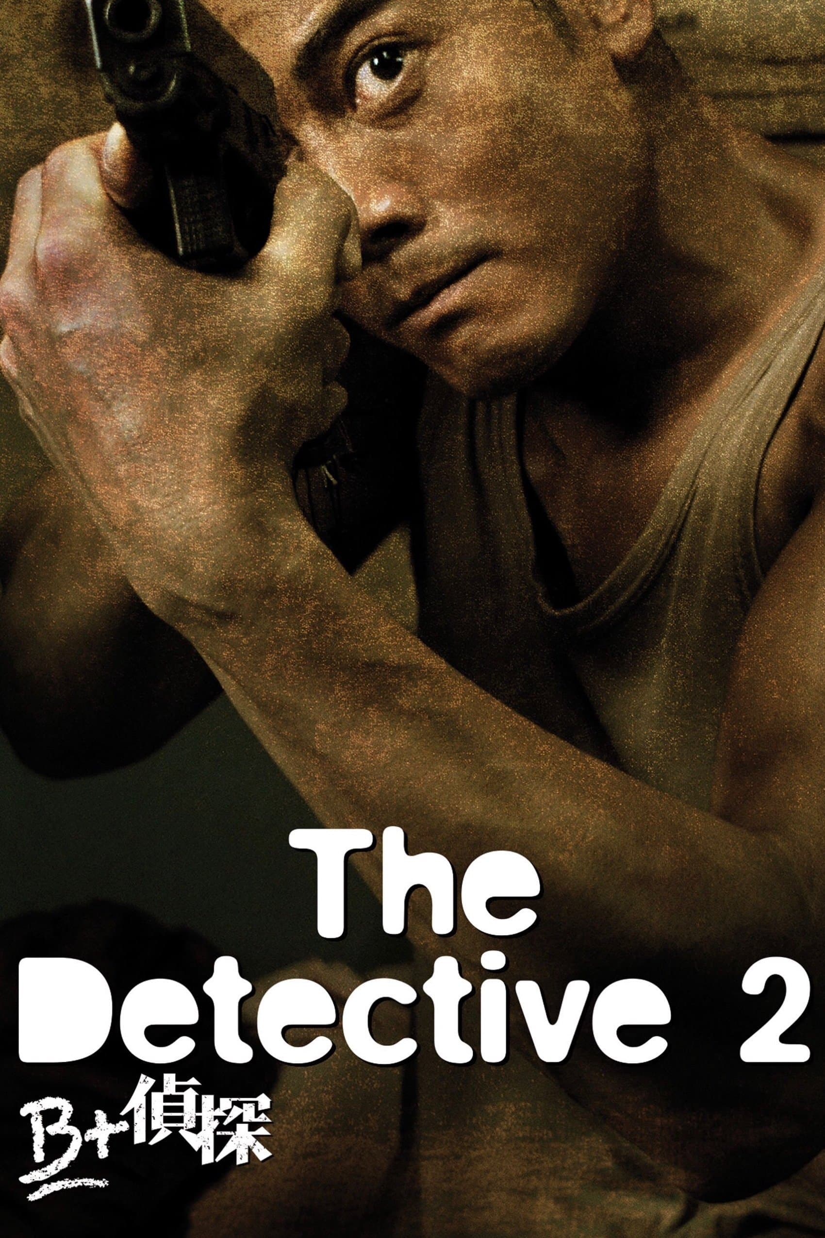 The Detective 2 photo