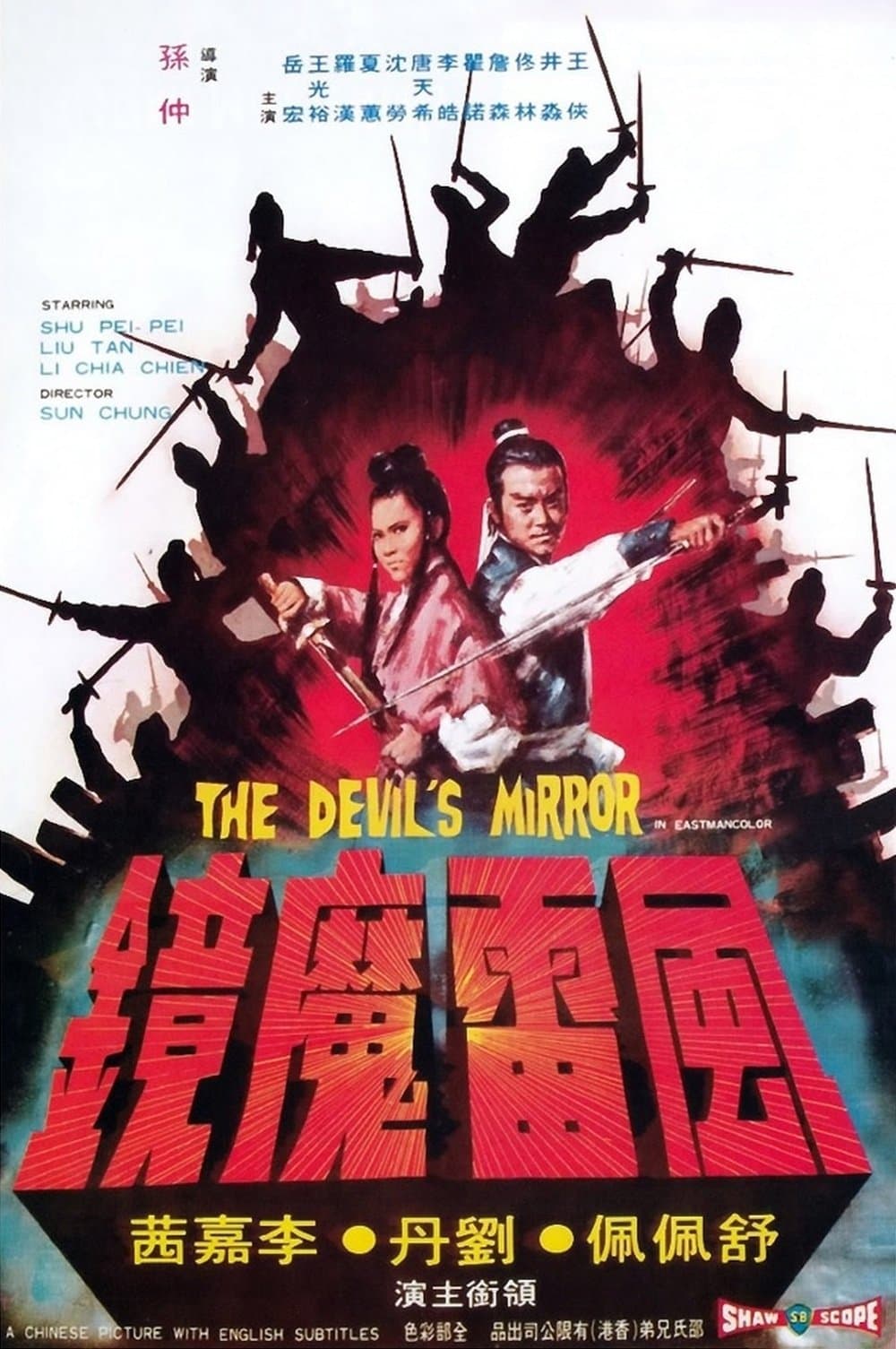 The Devil's Mirror photo