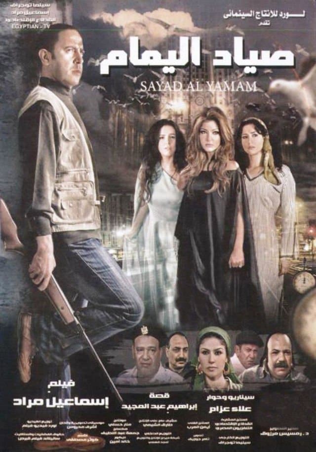 The Dove Hunter photo