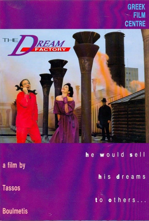 The Dream Factory photo