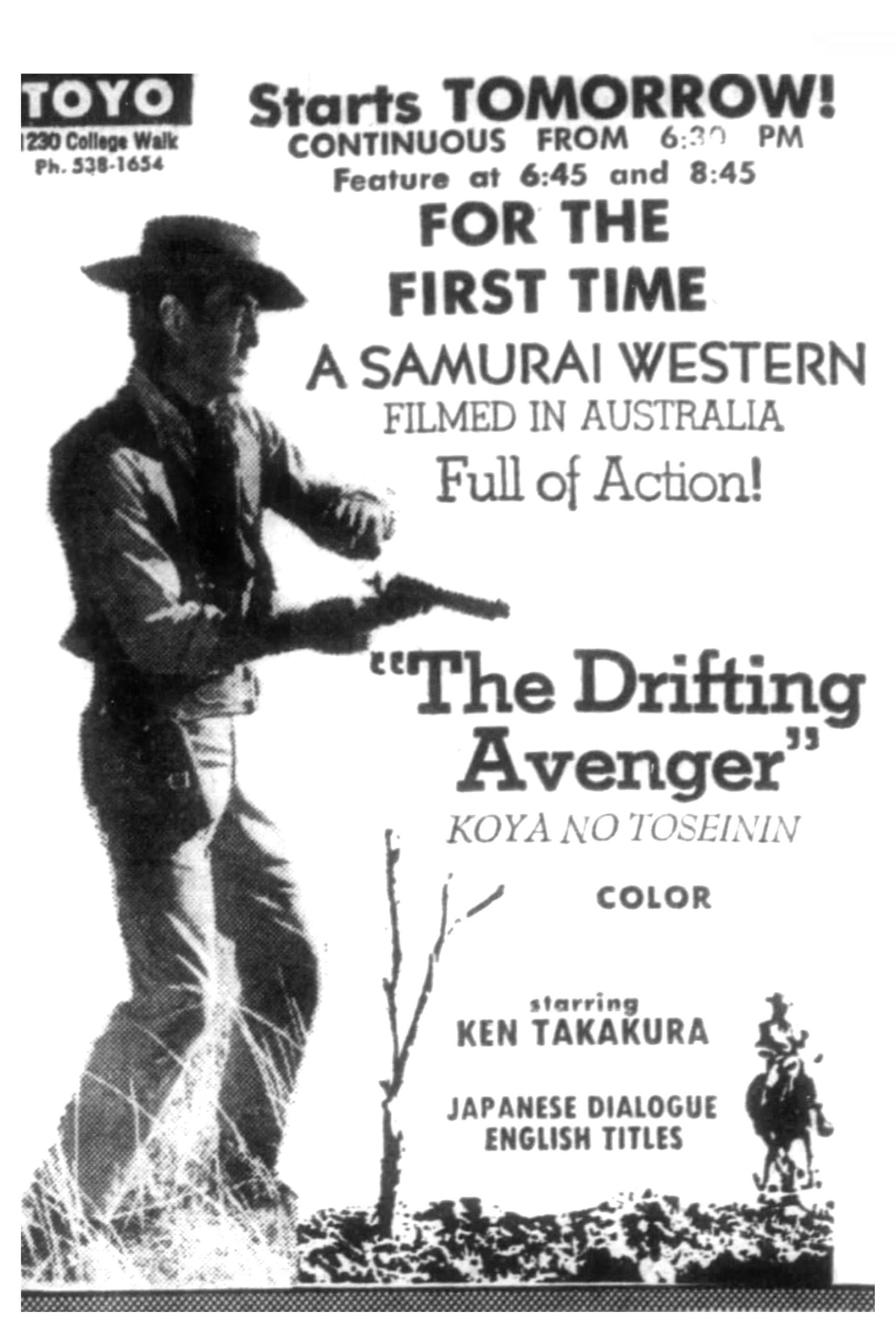 The Drifting Avenger photo