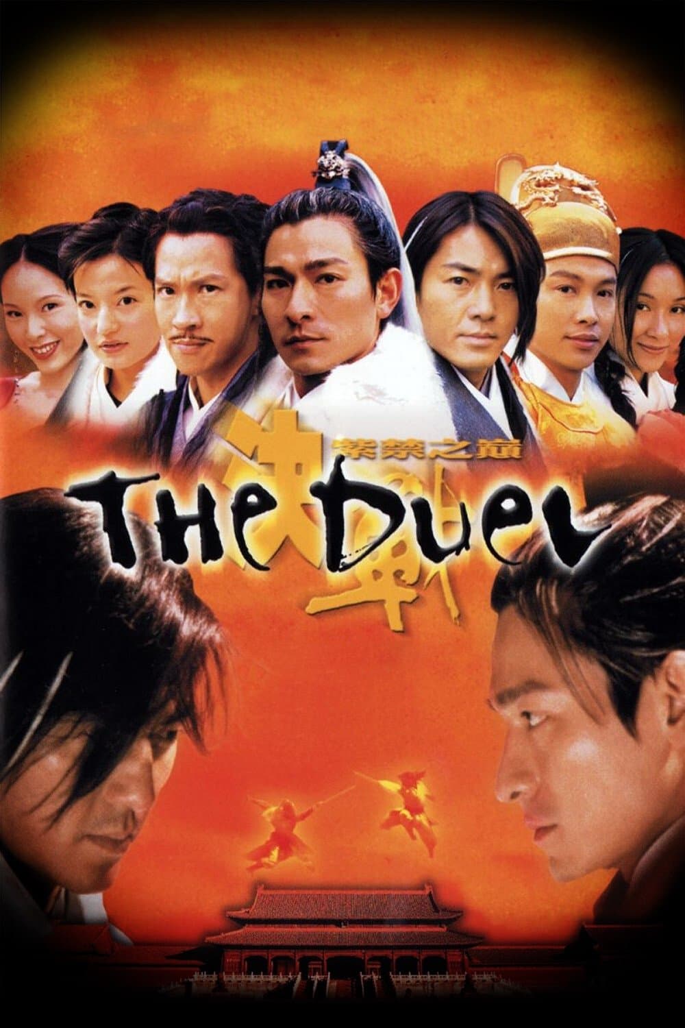 The Duel photo