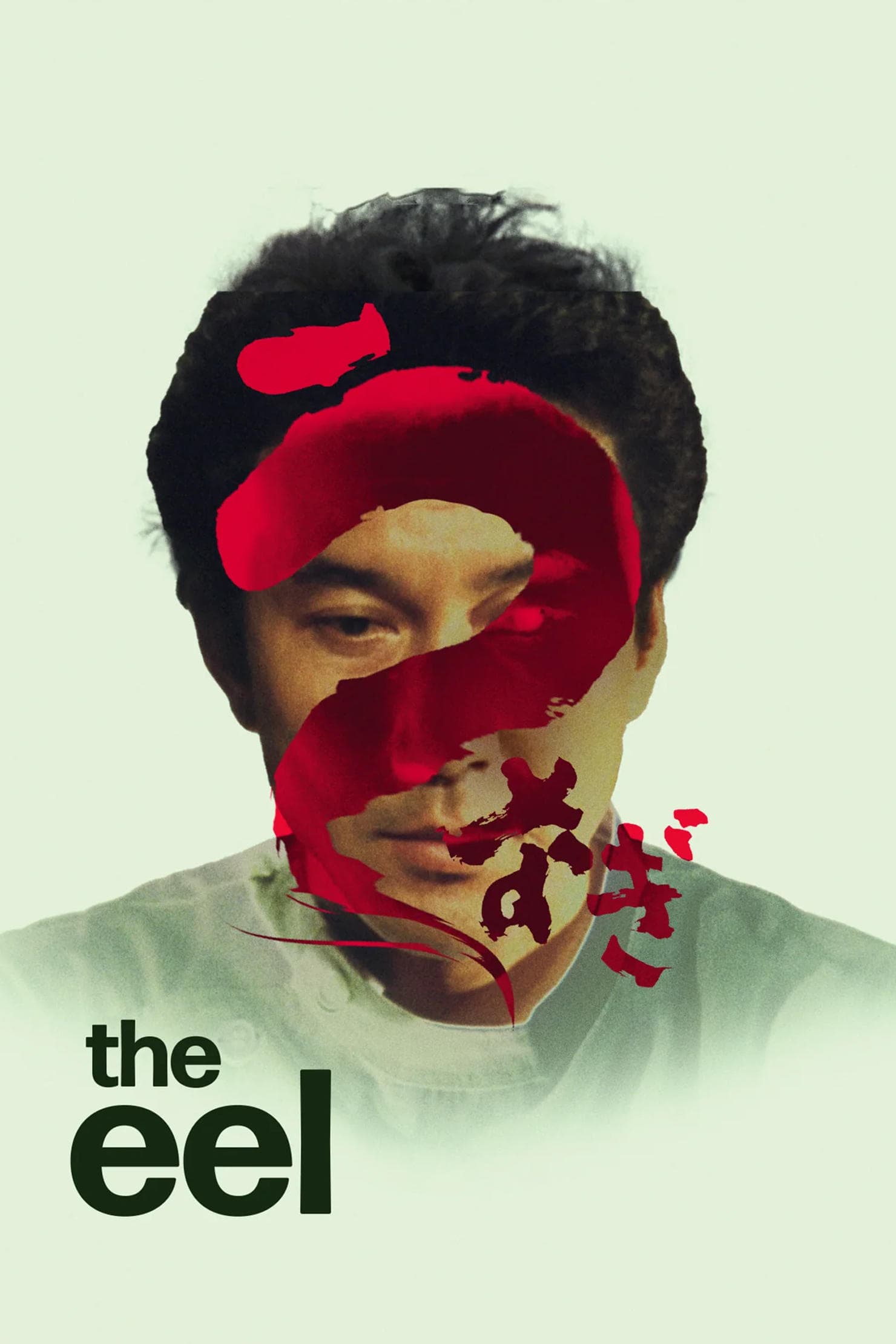 The Eel photo